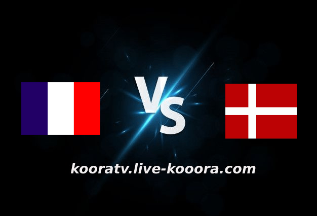مشاهدة مباراة الدنمارك وفرنسا بث مباشر كورة لايف koora live بتاريخ 25-09-2022 دوري الأمم الأوروبية