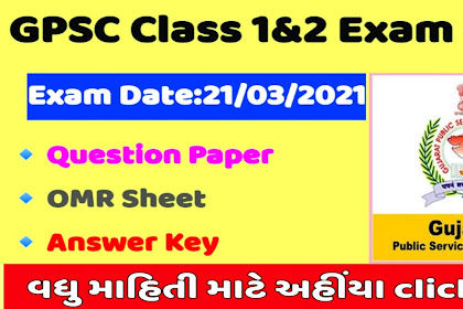 GPSC Class 1&2 Answer Key,Question Paper And OMR Sheet 2021 || Download 