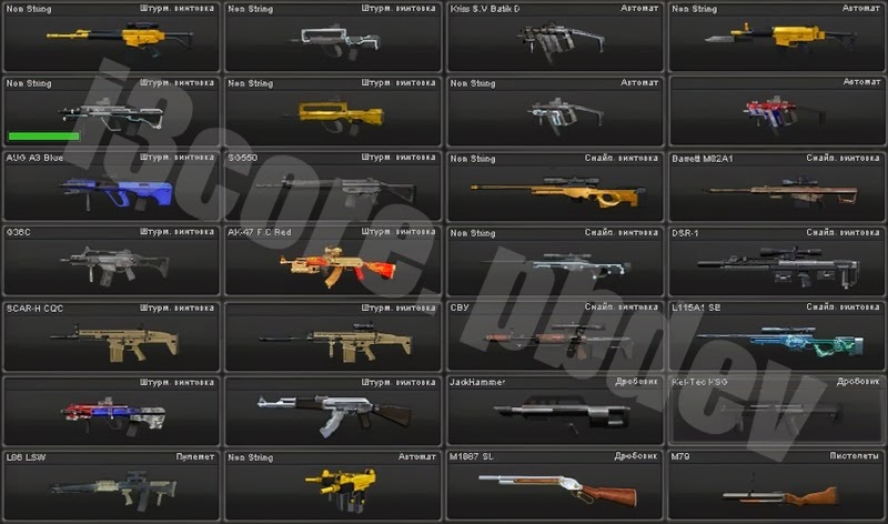 New Point Blank Offline 2014 Weapons