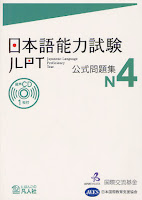 JLPT Koushiki Mondaishuu N4   日本語能力試験公式問題集 N4