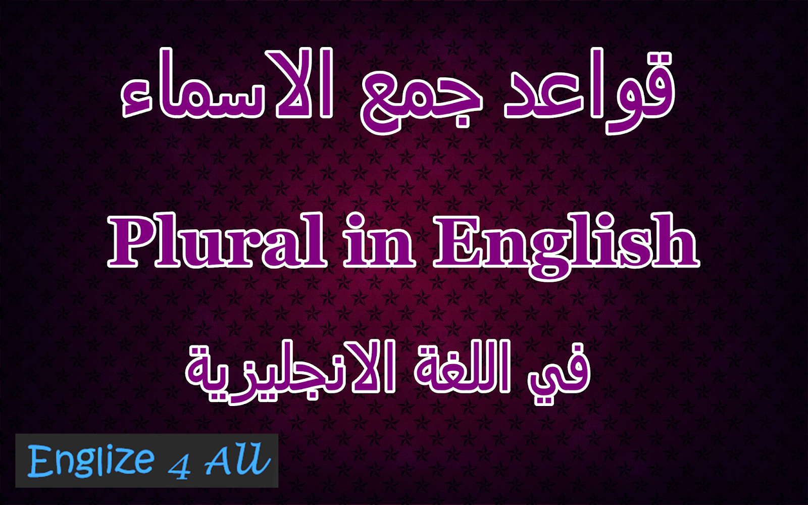 اسماء الخضروات مترجمة بالانجليزي مع النطق الصحيح Englize 4 All