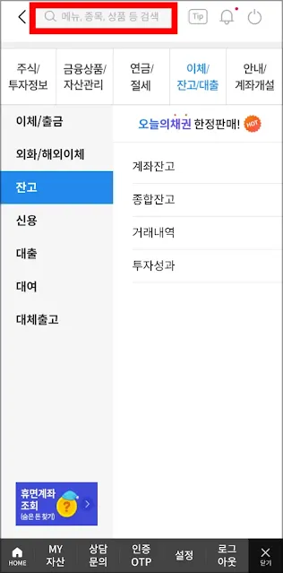 삼성증권 배당금 확인 방법5