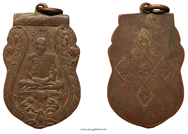 เหรียญหลวงพ่อหร่ำ วัดกร่าง ปทุมธานี รุ่นแรก 2469 ทองแดง
