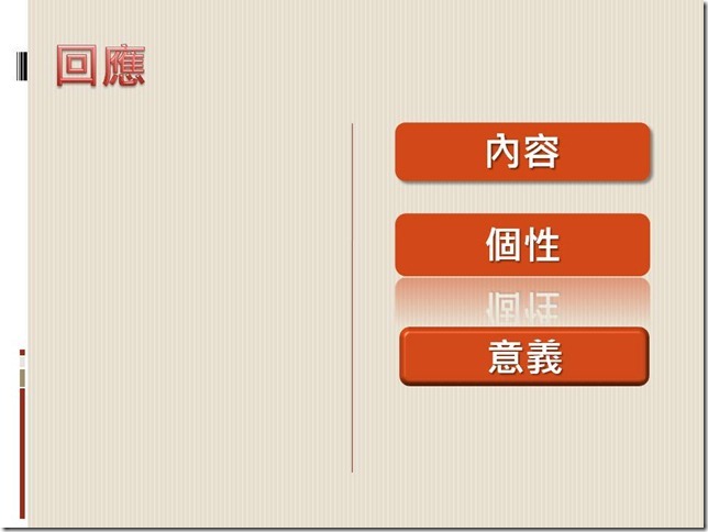 投影片7