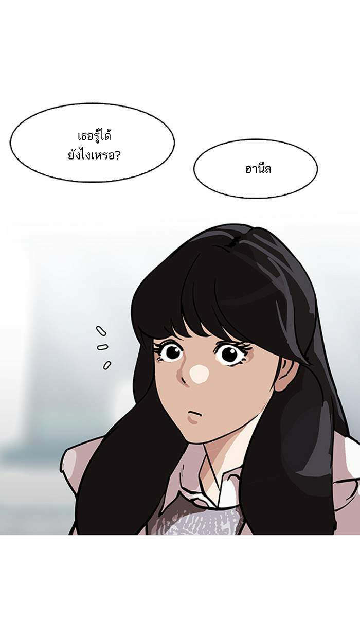 Lookism ตอนที่ 162