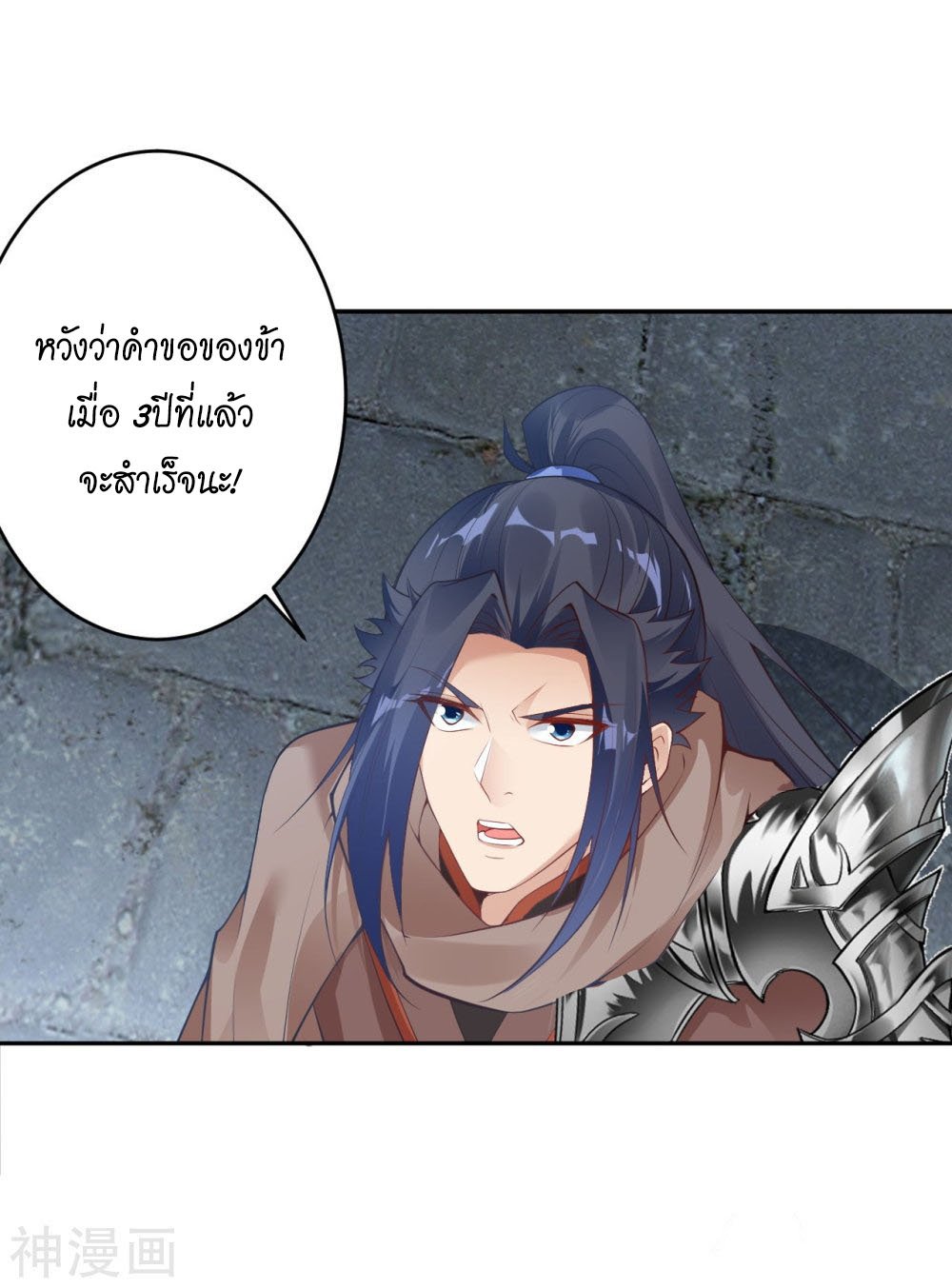 Against the Gods อสูรพลิกฟ้า ตอนที่ 397