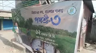 Mamata poster