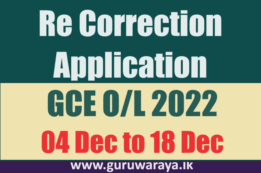 Re Correction Application - GCE O/L 2022