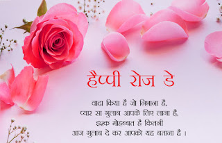 Happy Rose Day Images 2020 Download, Couples Love Messages