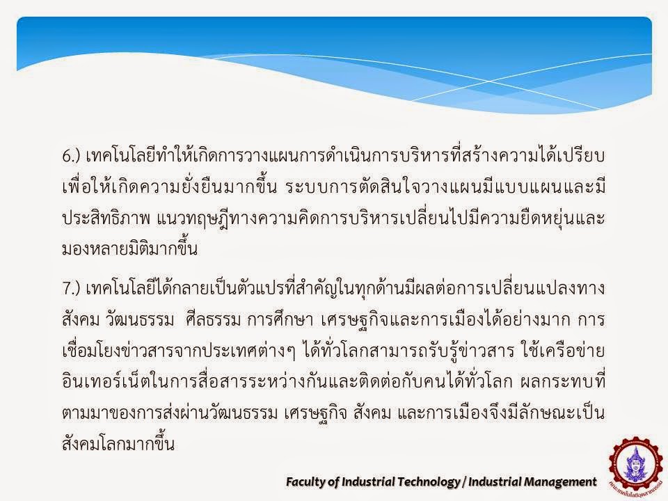 นำเสนองานกลุ่ม