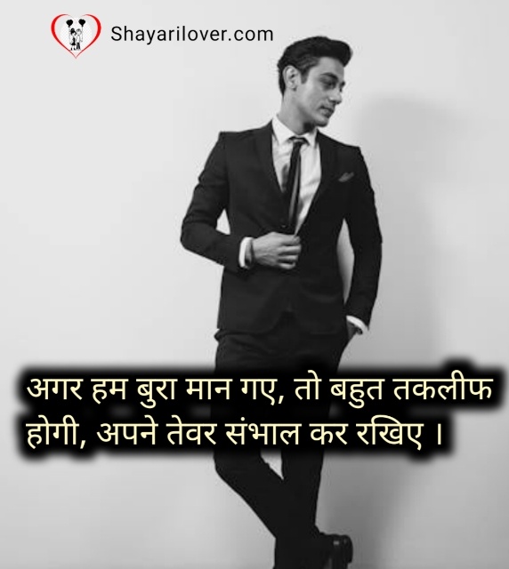 Self Attitude Shayari in Hindi