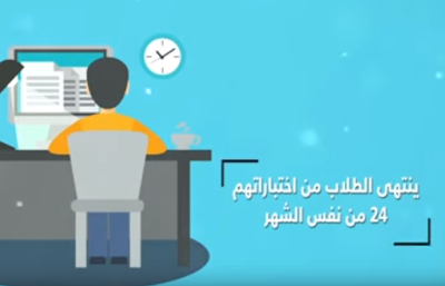 مواعيد أول امتحان بالثانوية التراكمية 2018-2019 الجدول كامل بالتفصيل