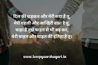 Love shayari in hindi image download