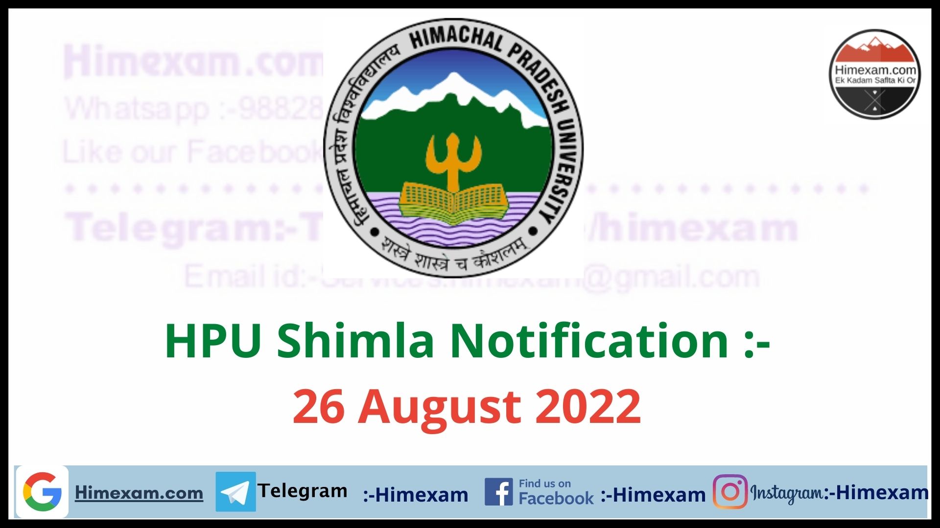 HPU Shimla  Notification :-26 August 2022