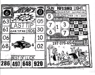 Thai Lottery 4pc Final Paper Tips For 01-02-2019