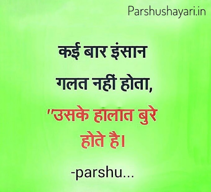 emotional hindi shayari