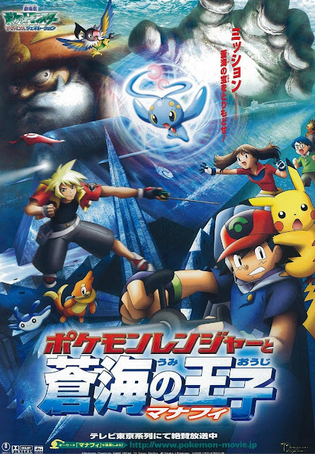 Film Pokémon Ranger and the Temple of the Sea (2006)