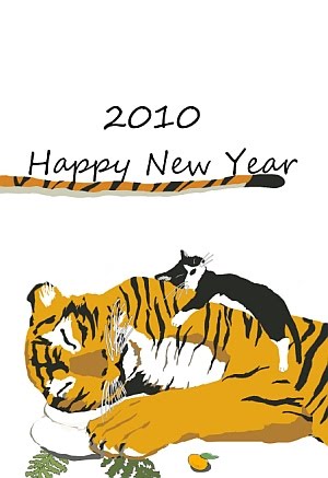 Tiger Cards and greetings.
