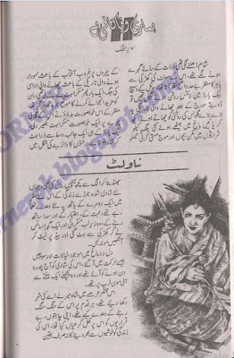 Hamari wafa hi kafi hai by Sawera Falak pdf