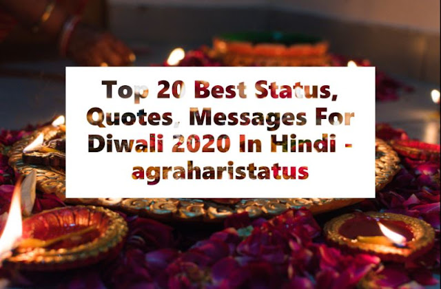 Top 20 Best Status, Quotes, Messages For Diwali 2020 In Hindi - agraharistatus