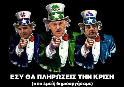 Κατακτητές και Συνεργάτες