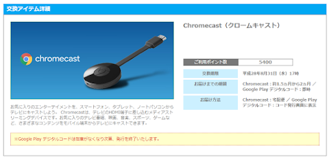 Chromecast 出来ない パソコン キャスト先が見つかりません