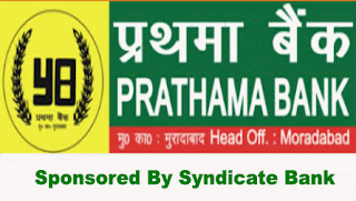 prathama bank officer and office assistant recruitment