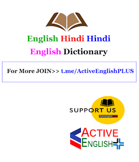 English-Hindi-Dictionary-PDF-Book-Free-Download 
