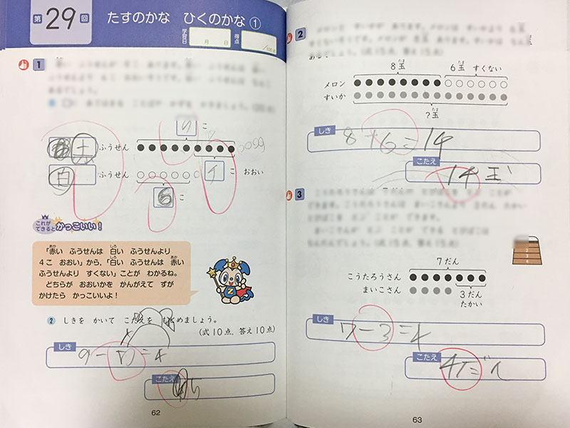 絶妙な難易度調整 ｚ会グレードアップ問題集 小学１年 算数 文章題 受験少女24 低学年からの中学受験