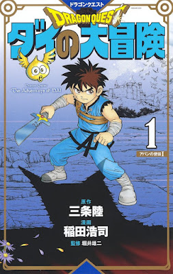 Review Dragon Quest – The Adventure of Dai / Dai no Daibouken Kanzenban de Planeta Cómic.