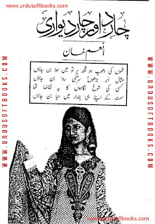 Chadar aur chaar dewari by Anum Khan Online Reading