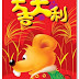 Today is Chinese New Year! Kung Hei Fat Choi!