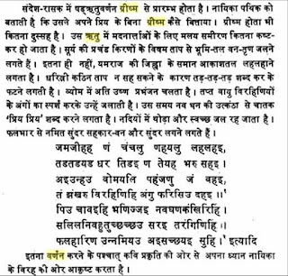 वसंत ऋतु मे आने वाले त्योहार, वसंत को ऋतुराज क्यों कहते है, ग्रीष्म ऋतु के त्योहार, वसंत ऋतु के बारे में, वसंत ऋतु के फूल, वसंत ऋतु पर कविता, वसंत ऋतु पर निबंध, वसंत पंचमी, ऋतु के नाम
