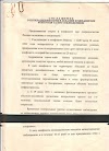 27 июля 1993 года было подписано соглашение о прекращении огня в Абхазии. Очередное предательства России