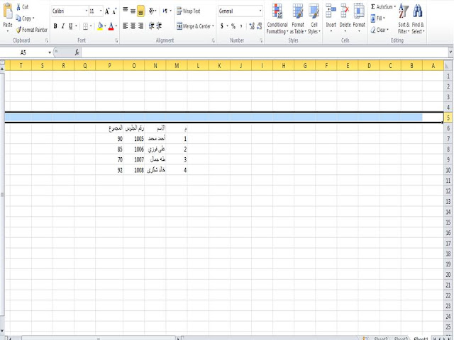 تحديد صف, select row, excel