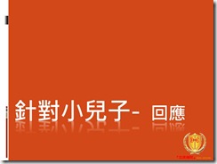 投影片10