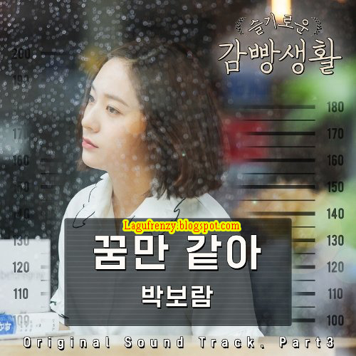 Download Lagu Park Boram - Like a Dream