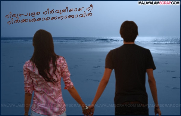 Malayalam Love Scrap