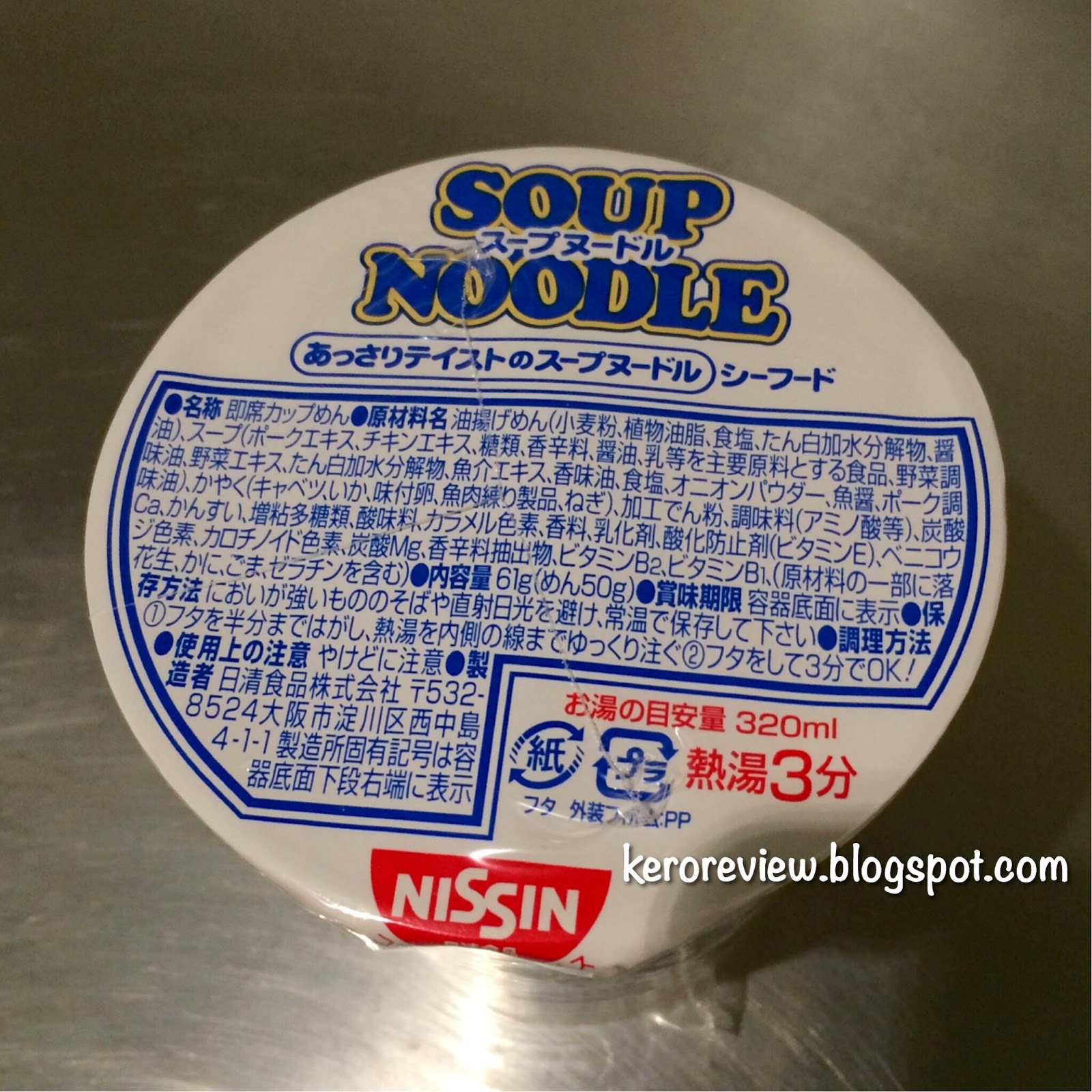 รีวิว นิชชินบะหมี่กึ่งสำเร็จรูปญี่ปุ่น รสซุปทะเล (CR)  Review Nissin Seafood Soup Noodles from Japan.