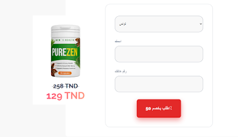 PureZen%20Tunisia.png