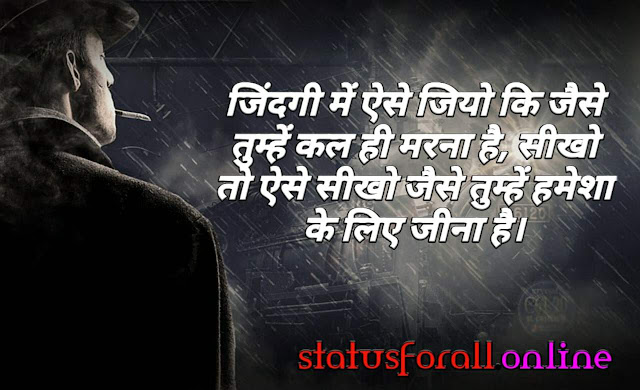 Motivational Inspirational Quotes in Hindi for Life