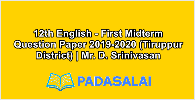 12th English - First Midterm Question Paper 2019-2020 (Tiruppur District) | Mr. D. Srinivasan