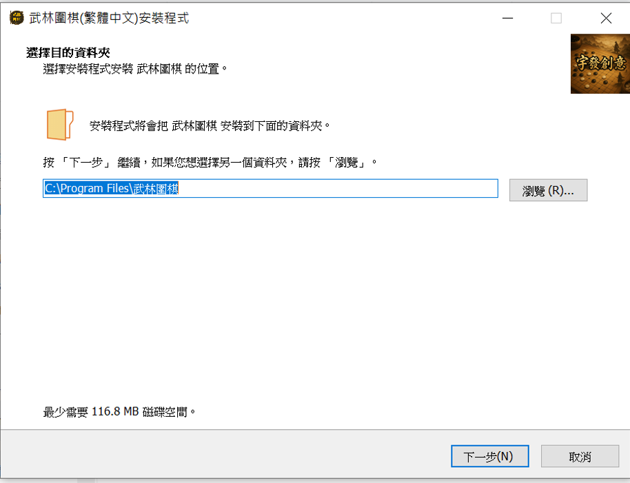 安裝圖片