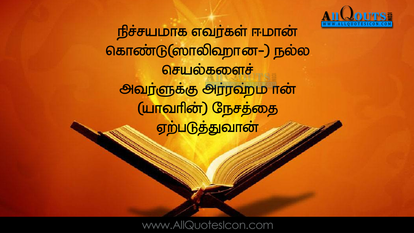 Tamil Quran inspirational quotes Life Quotes Whatsapp Status