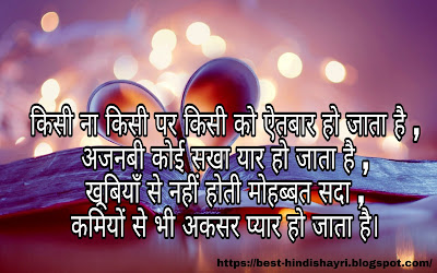 Hindi love shayari