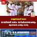 ഗാന്ധിഭവൻ രണ്ടാം വാർഷികാഘോഷവും ആദരിക്കലും