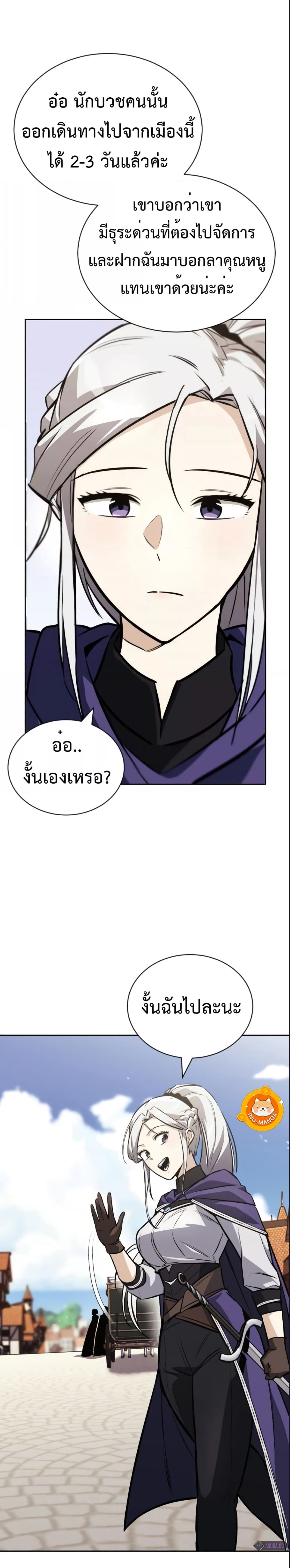 The Lazy Prince Becomes A Genius ตอนที่ 76