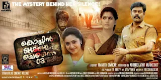 cochin shadhi at chennai 03, cochin shadhi at chennai 03 full movie, cochin shadhi at chennai 03 full movie download, cochin shadhi at chennai 03 malayalam movie, cochin shadhi at chennai 03 review, cochin shadhi at chennai 03 story, cochin shadhi at chennai 03 cast, mallurelease