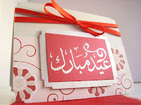 Eid Mubarak Cards - Wallpapers