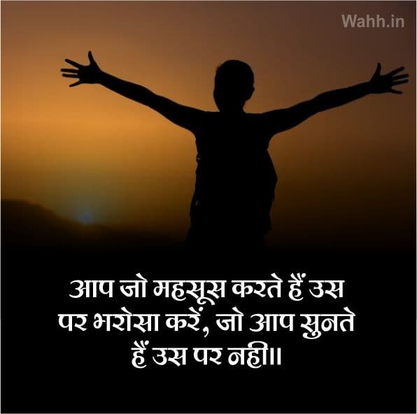 Motivational Life Reality Quotes In Hindi